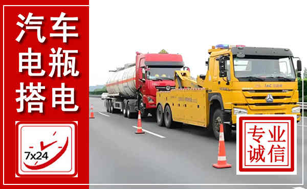冀南新吊车,汽车救援吊车电话