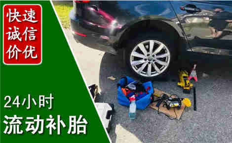 冀南新流动补胎场景与案例