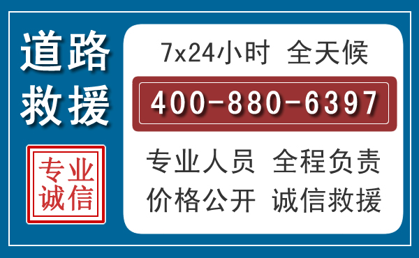 冀南新汽车救援汽车救援 冀南新汽车救援汽车救援