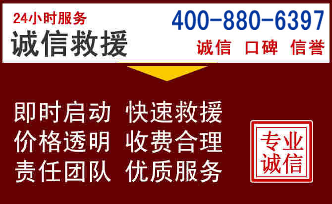 冀南新汽车救援 冀南新汽车救援