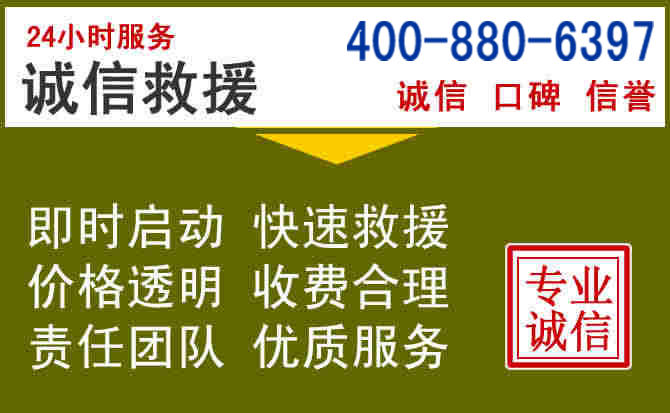冀南新汽车救援电话 冀南新汽车救援电话